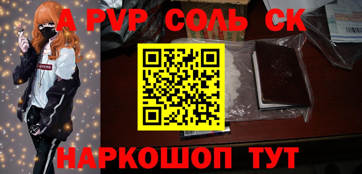 Красноперекопск  APVP СК КРИС  Вход с VPN  Alpha PVP  Альфа ПВП СК КРИС 