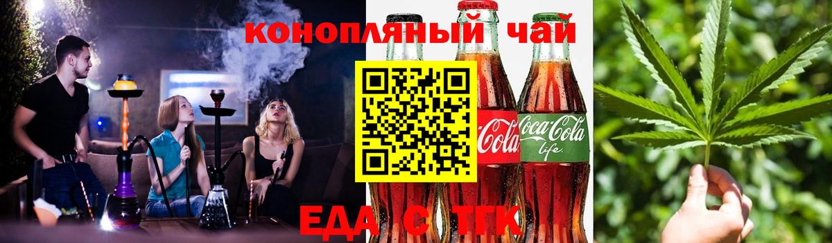Печенье с ТГК марихуана  Вход с VPN  Красноперекопск 