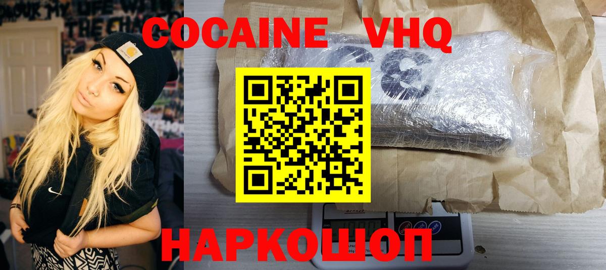 Cocaine Боливия  Вход с VPN  Красноперекопск  COCAIN 99% 