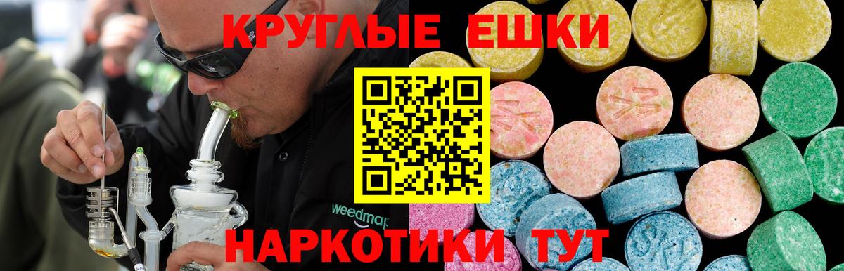 Ecstasy 300 mg  Вход с VPN  Экстази mix  Красноперекопск 