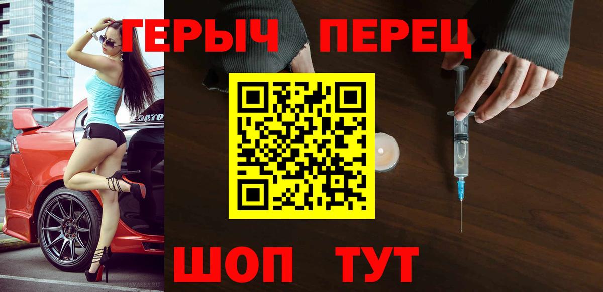 Героин хмурый Красноперекопск