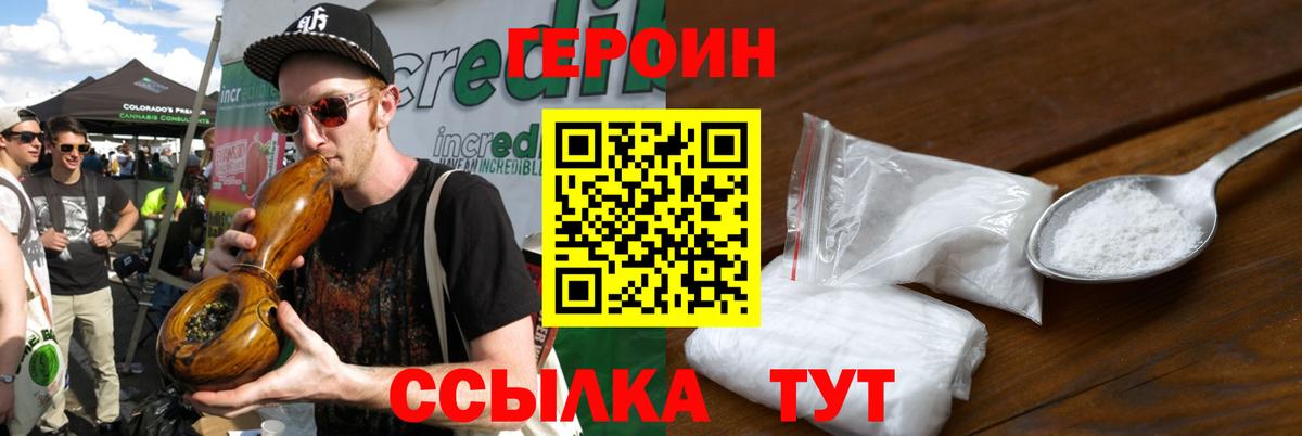Красноперекопск  Героин гречка  Вход с VPN 