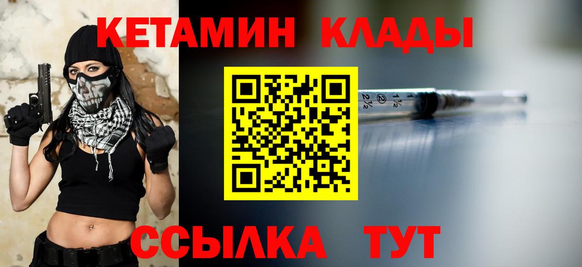  ONION  Вход с VPN  Красноперекопск  Кетамин VHQ 