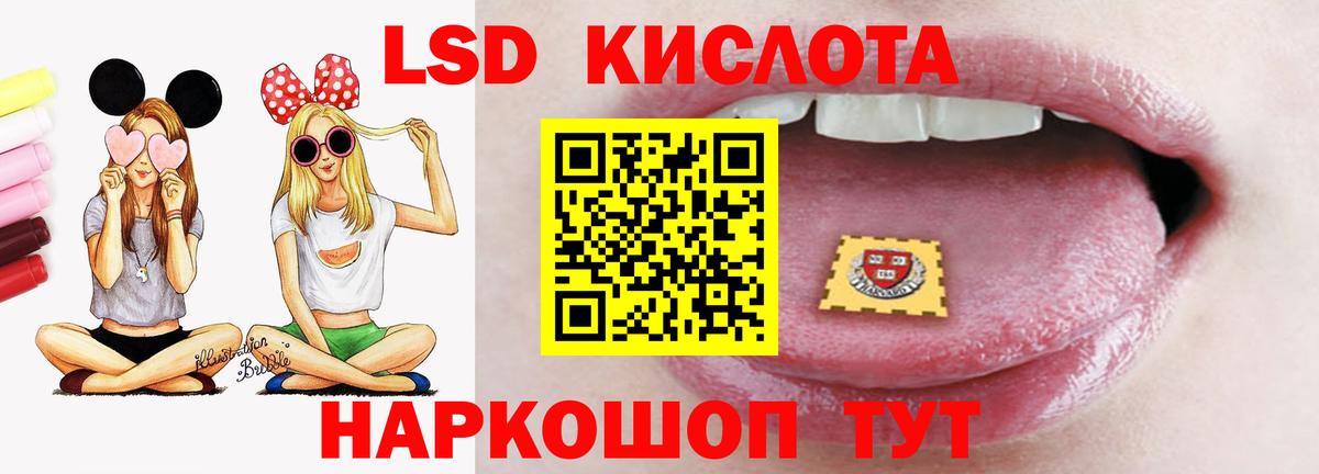 LSD-25 экстази кислота  LSD-25 экстази кислота  Вход с VPN  ЛСД экстази  Красноперекопск 