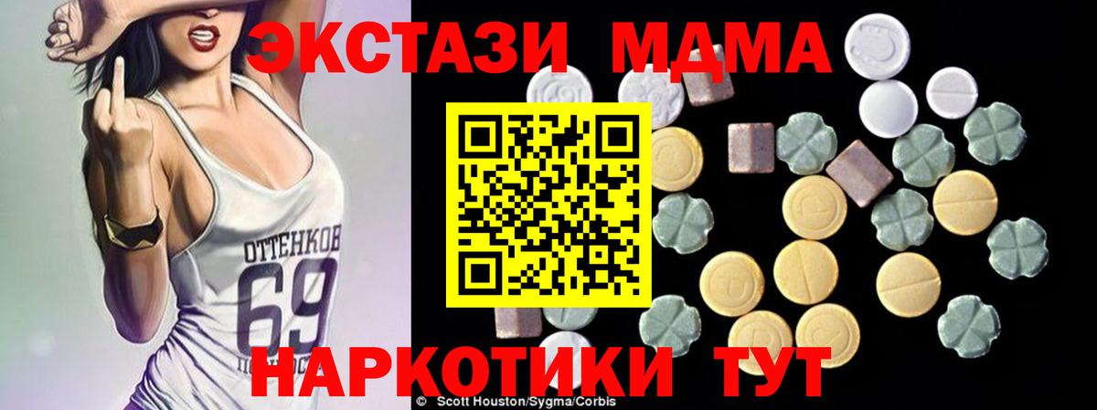 МДМА молли Красноперекопск