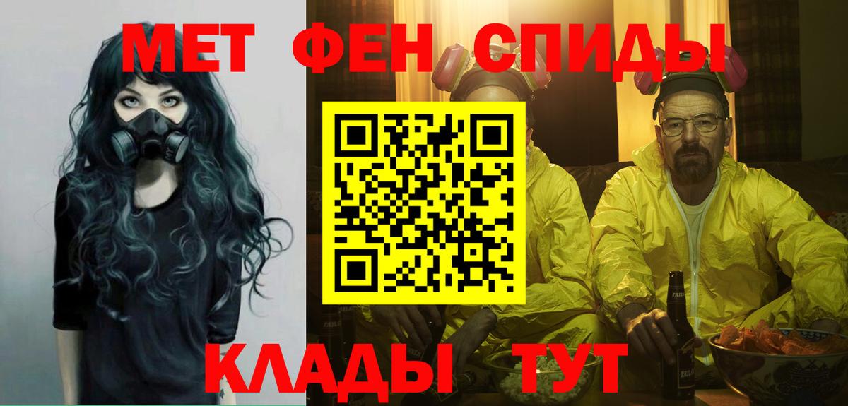 Метамфетамин витя  Вход с VPN  Красноперекопск 