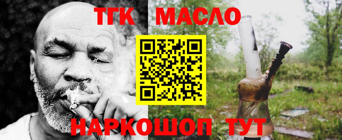 Красноперекопск  Дистиллят ТГК жижа  Вход с VPN 