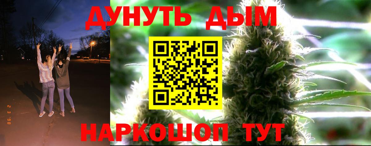 Канабис Ganja  Вход с VPN  Красноперекопск  Каннабис AK-47  Шишки марихуана тримм 